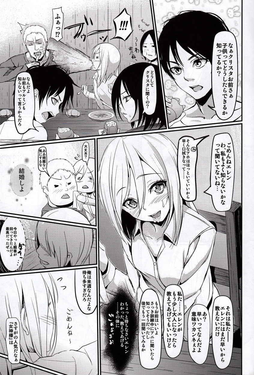 屹立の巨チン 4ページ