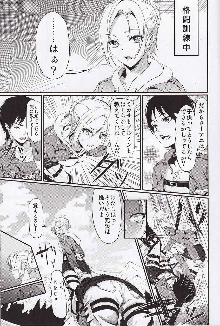 屹立の巨チン 16ページ