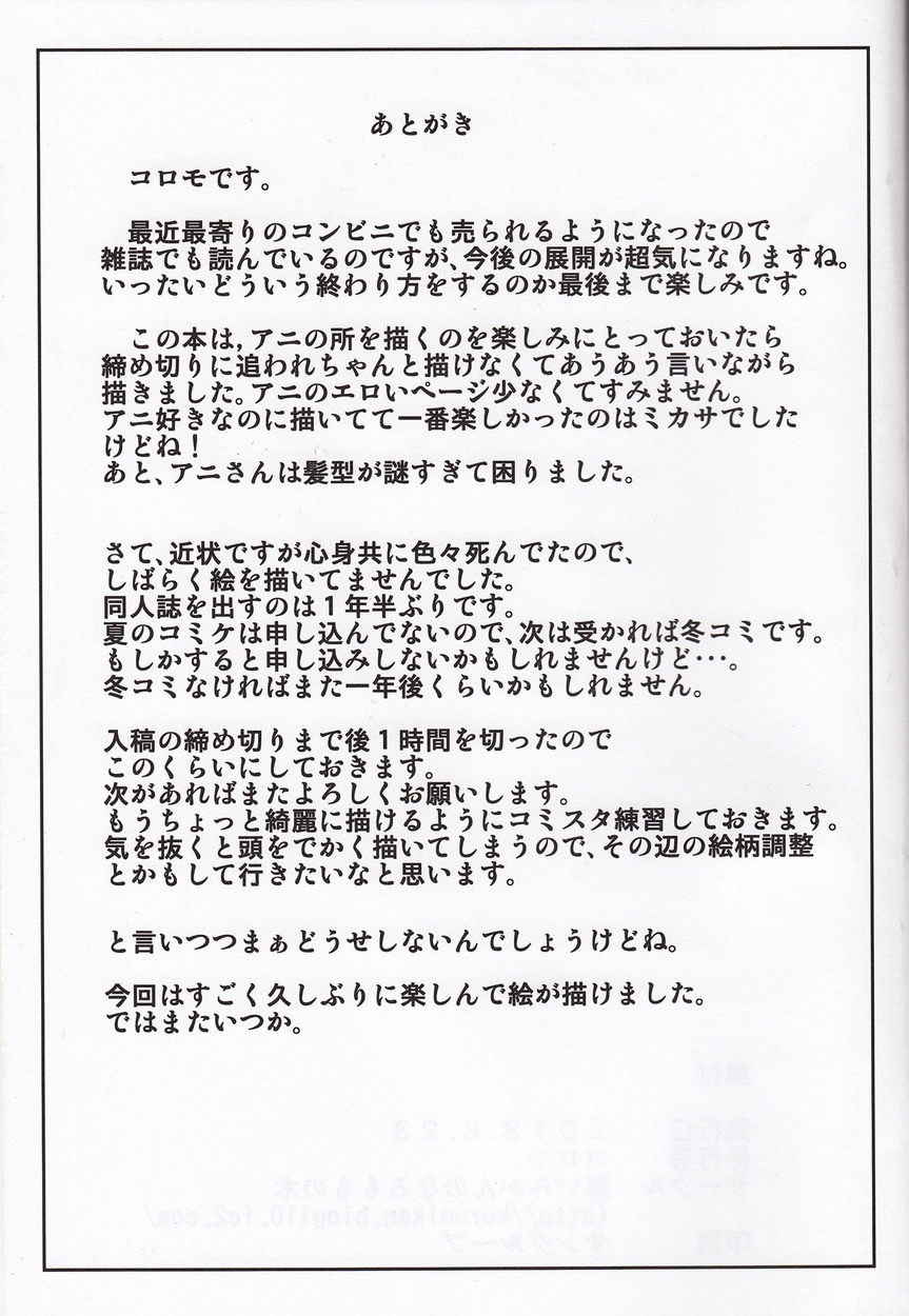 屹立の巨チン 20ページ