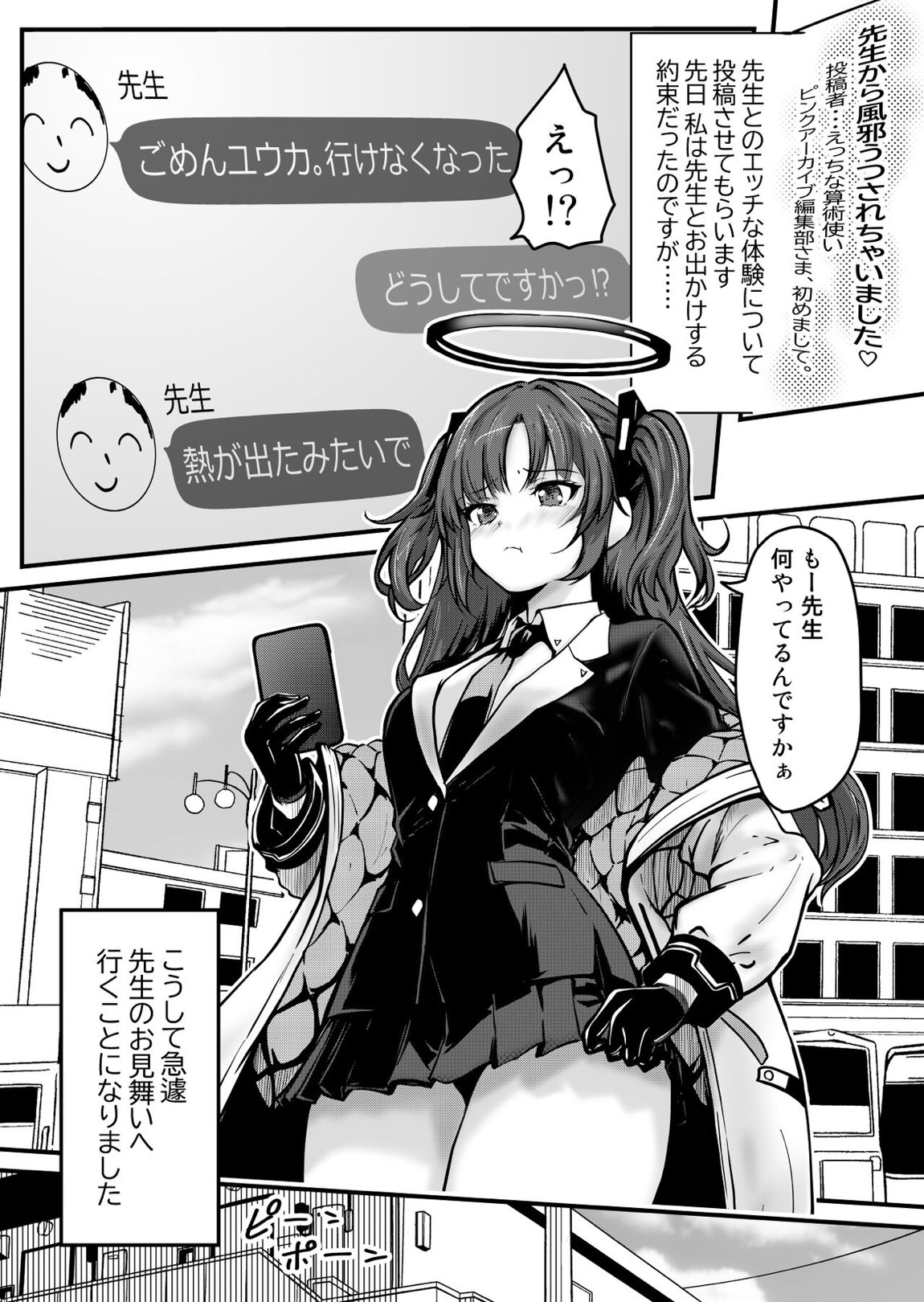 ピンクアーカイブ 1月号 2ページ