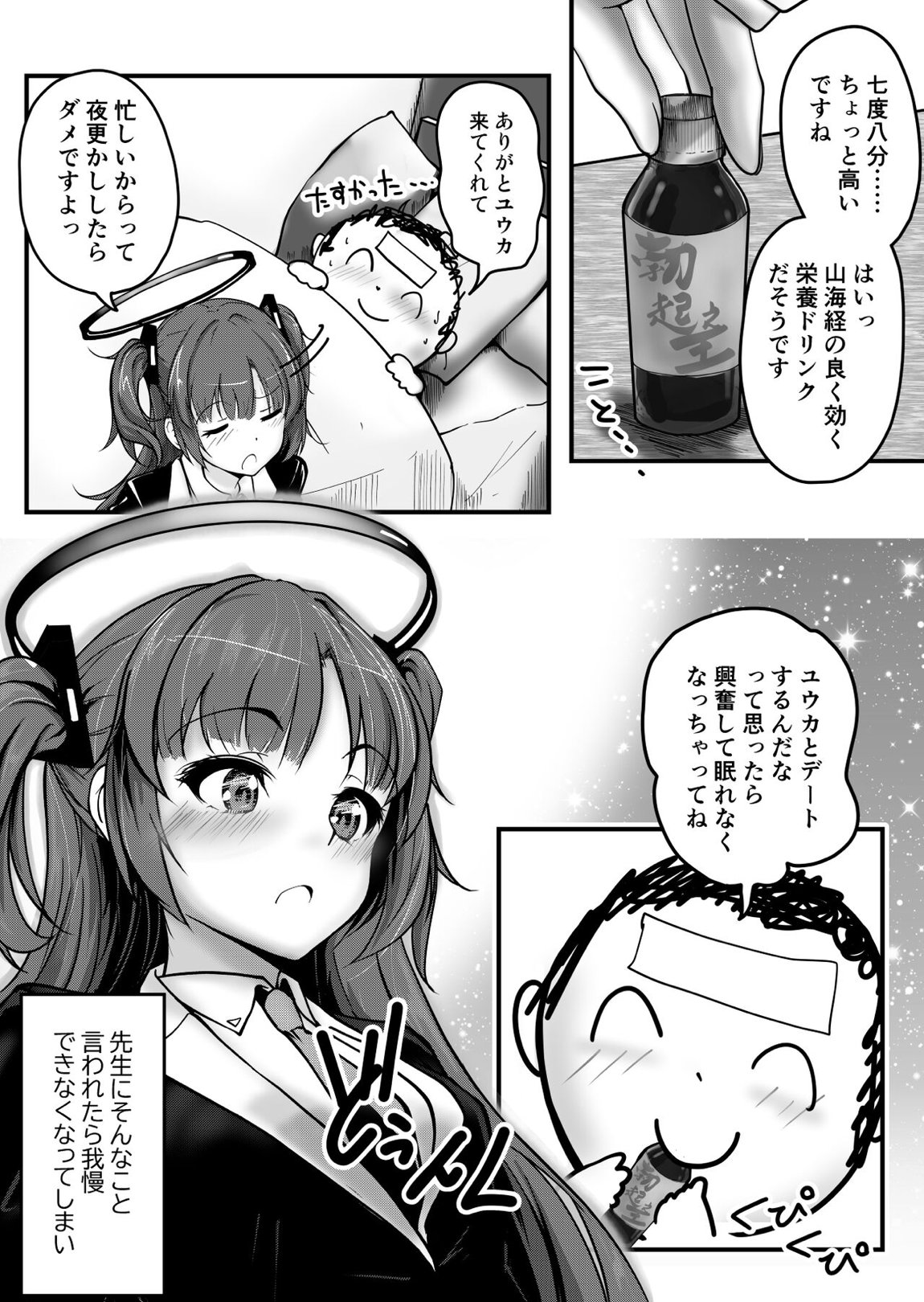 ピンクアーカイブ 1月号 3ページ