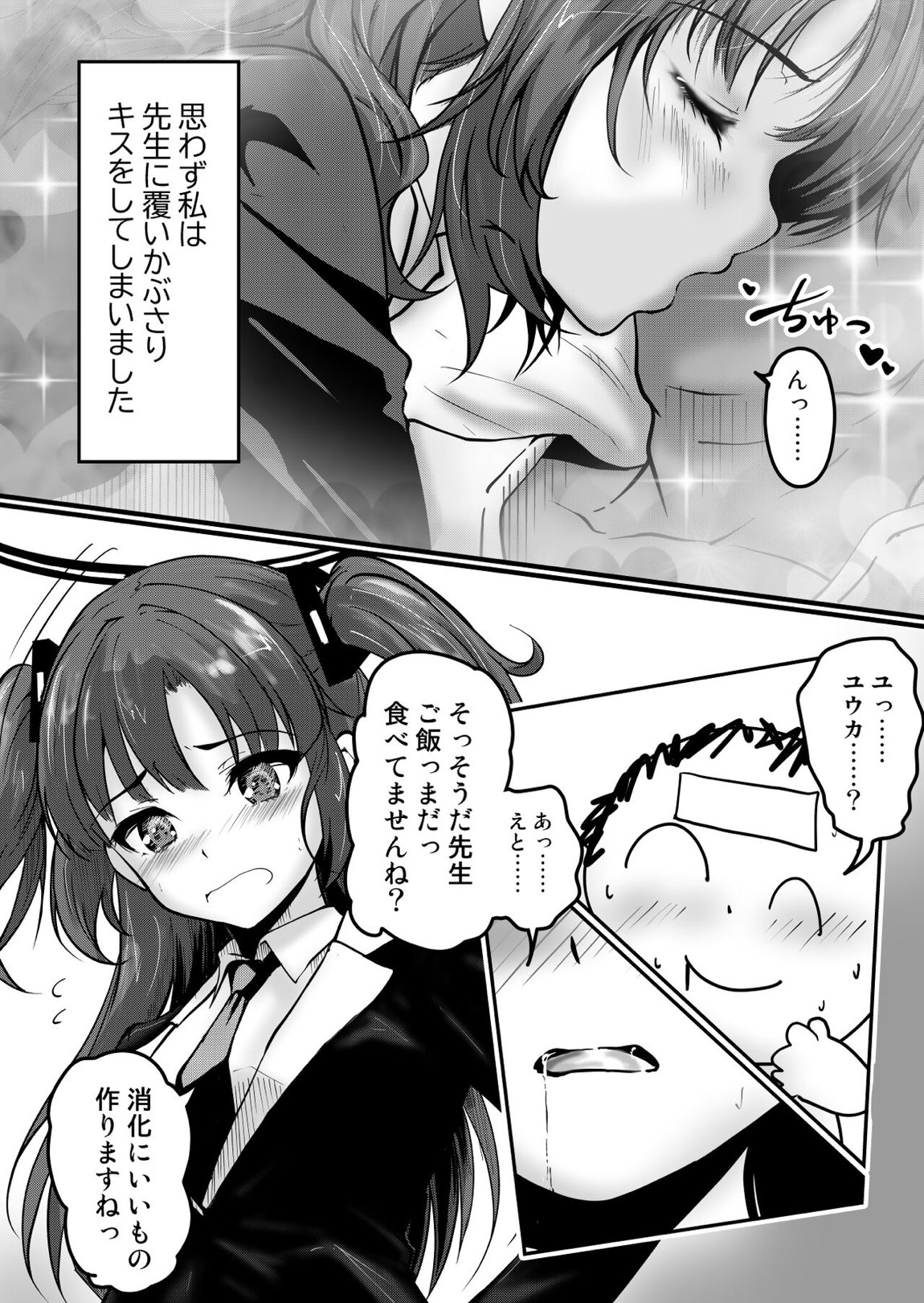 ピンクアーカイブ 1月号 4ページ