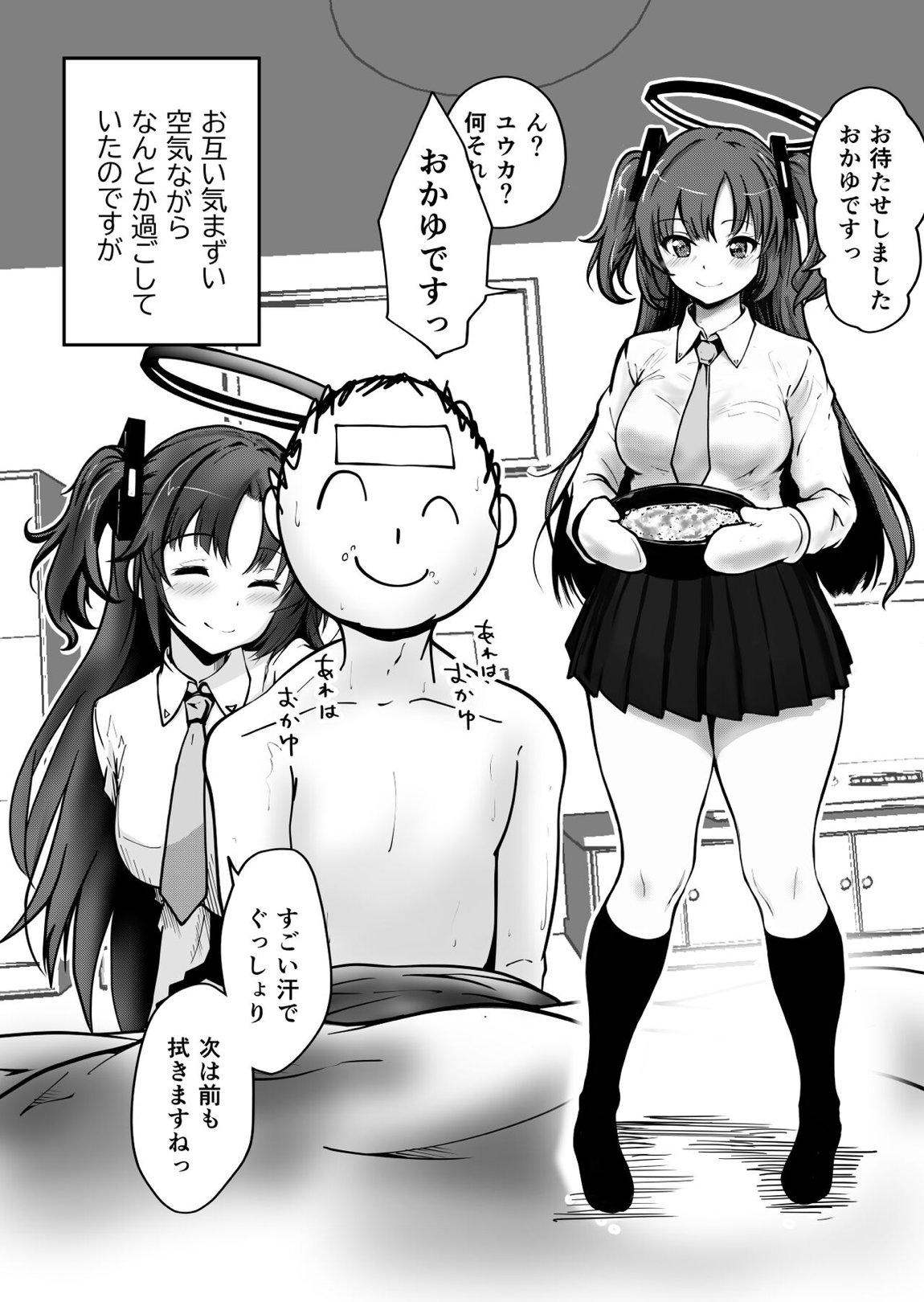 ピンクアーカイブ 1月号 5ページ