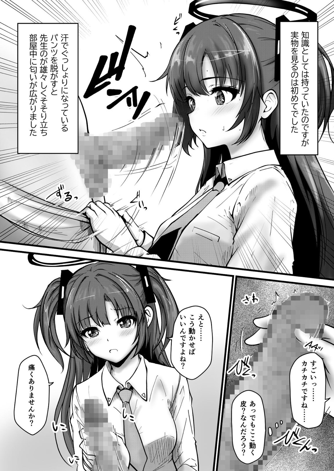 ピンクアーカイブ 1月号 7ページ