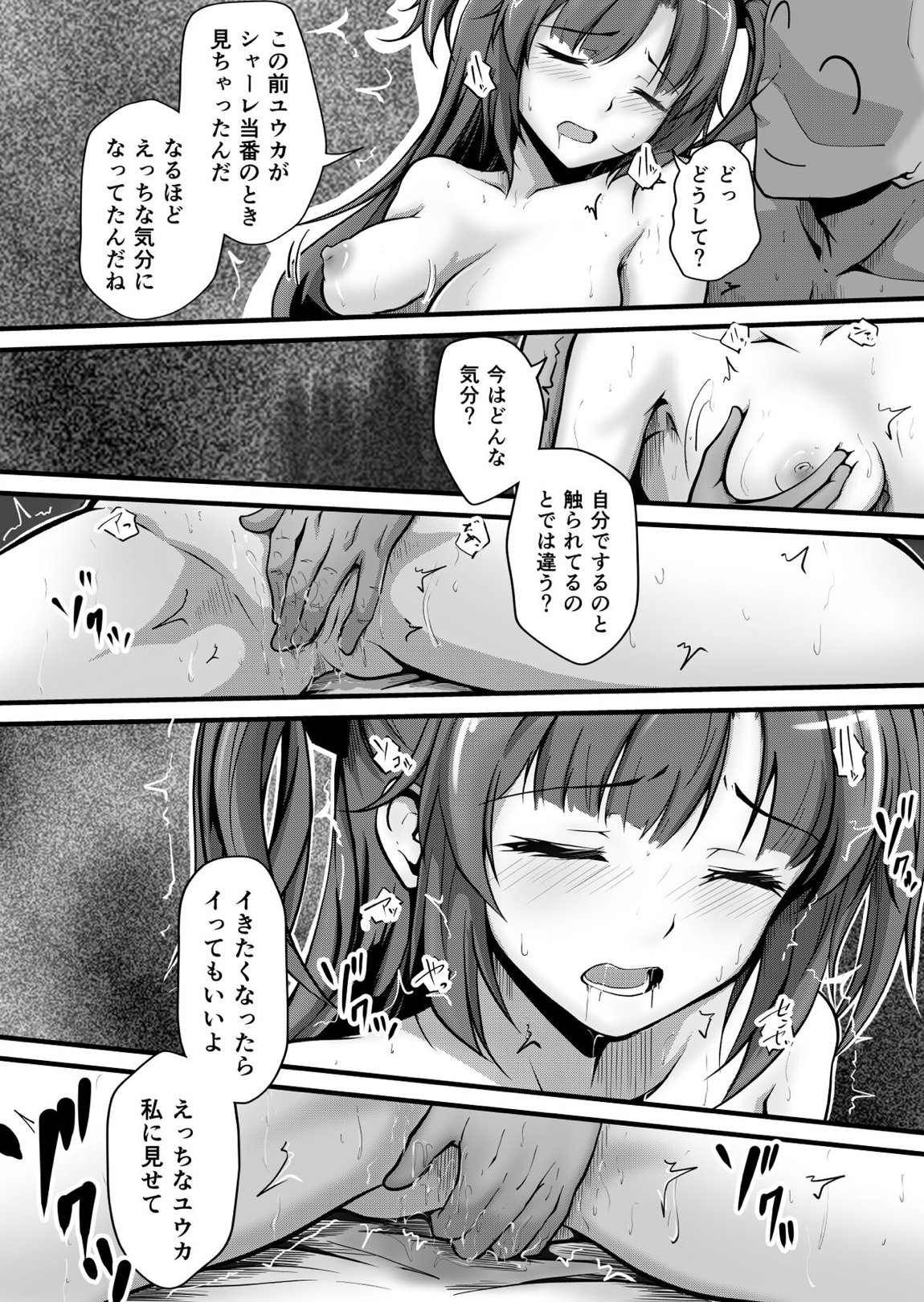 ピンクアーカイブ 1月号 15ページ