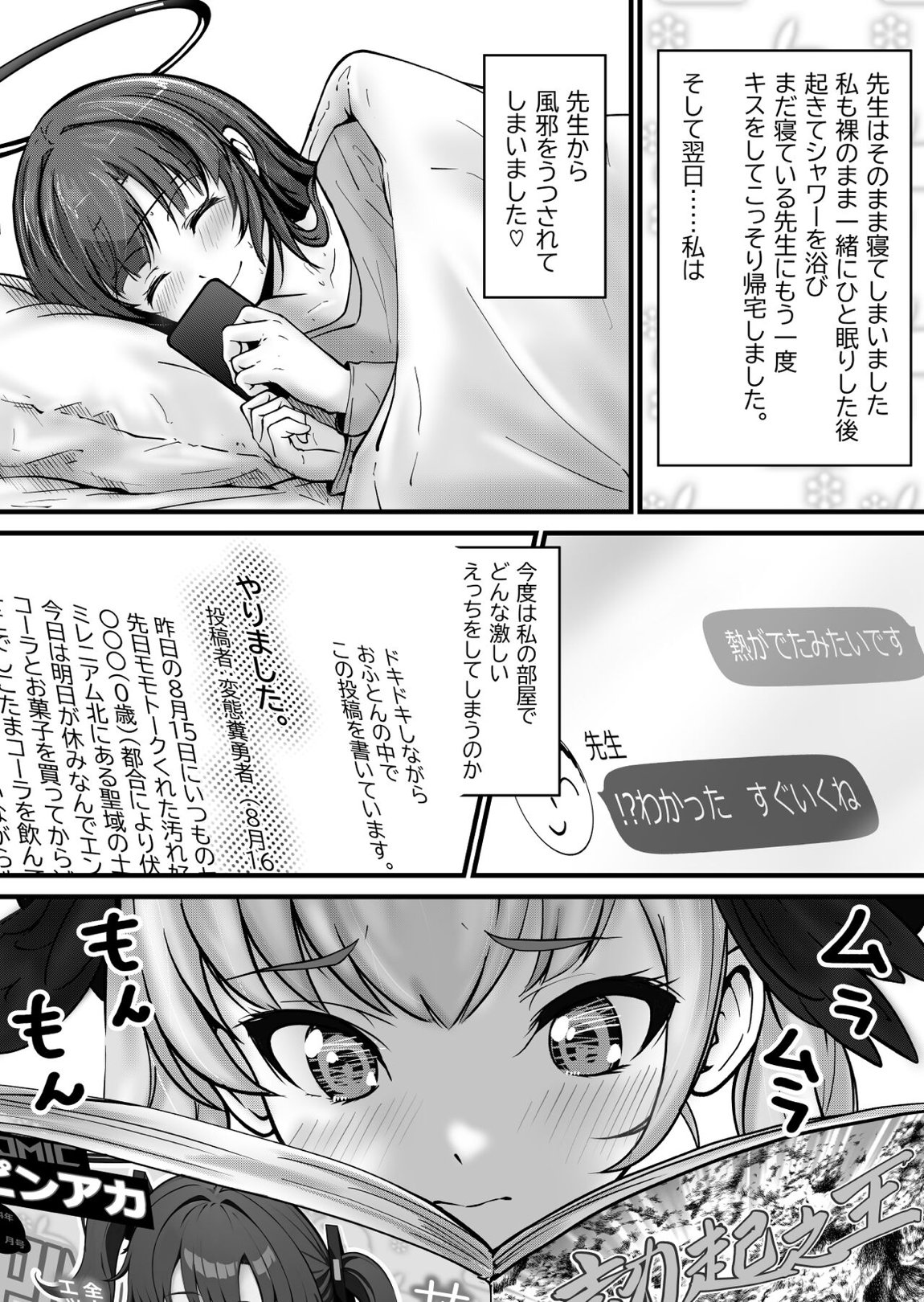 ピンクアーカイブ 1月号 30ページ