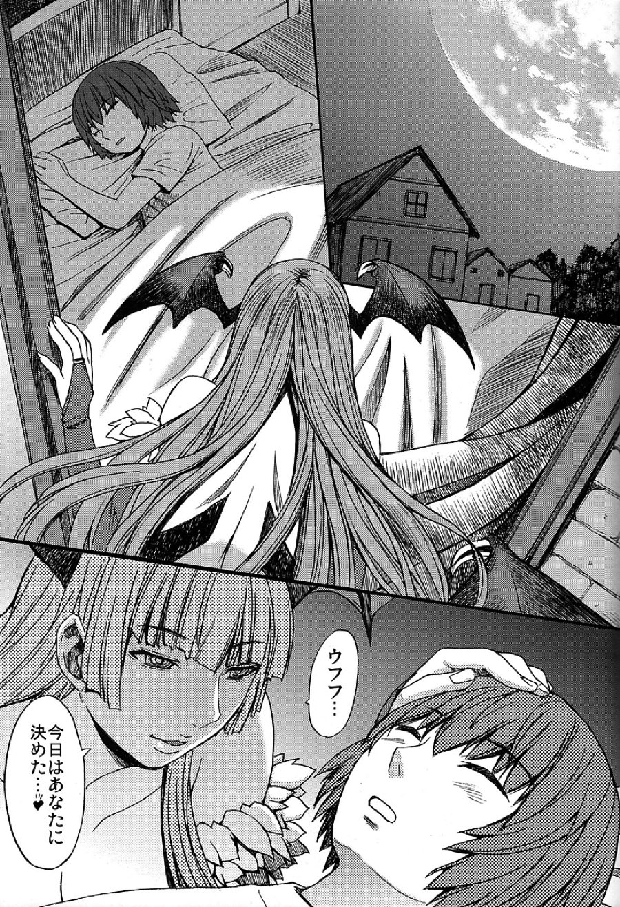 淫魔と少年 2ページ