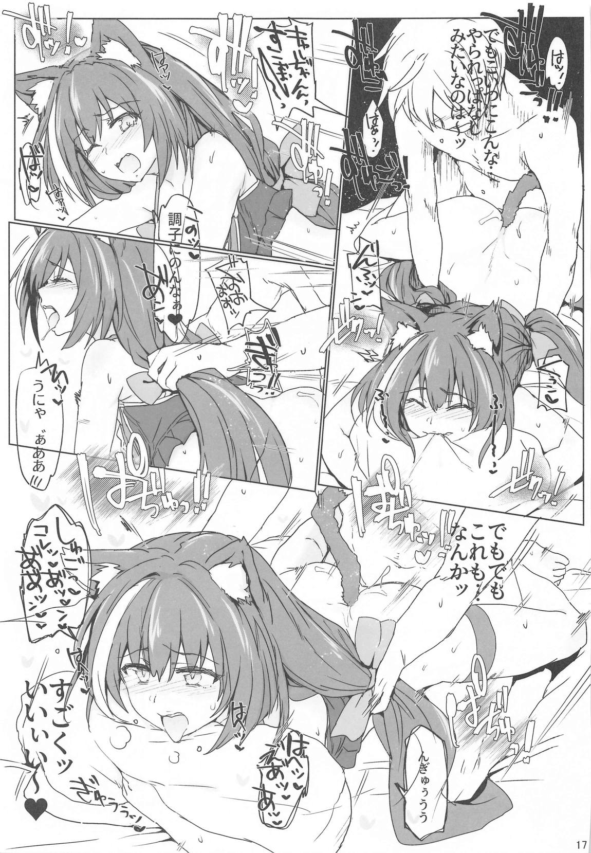 エチコネダイアリー 16ページ