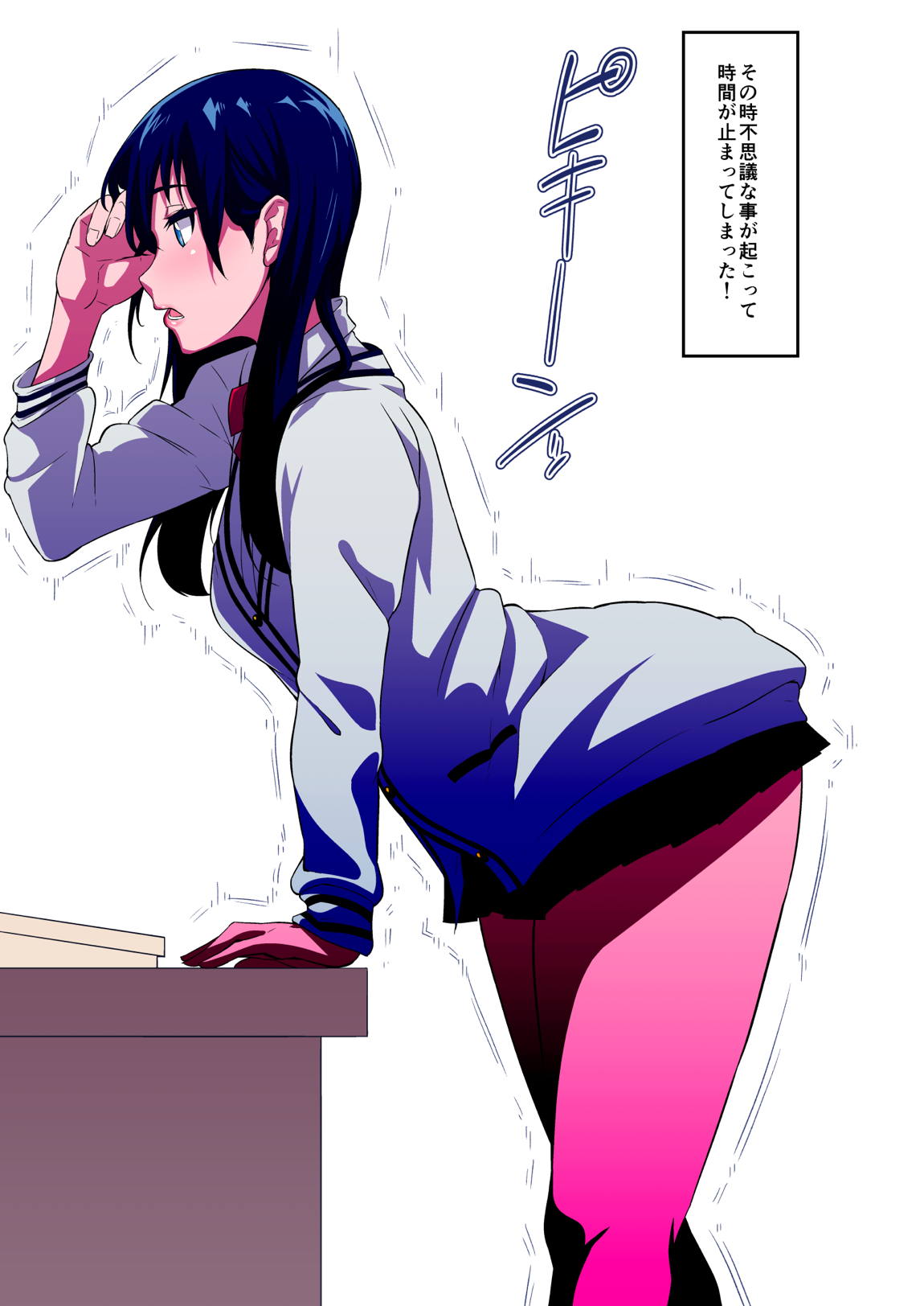 時止おじさんにセクハラされる宝多六花 2ページ