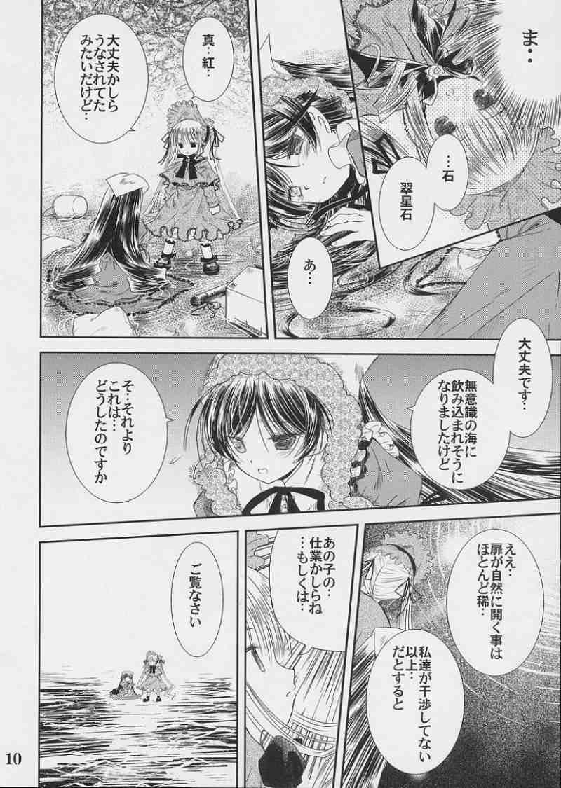 A solitude nocturne 9ページ