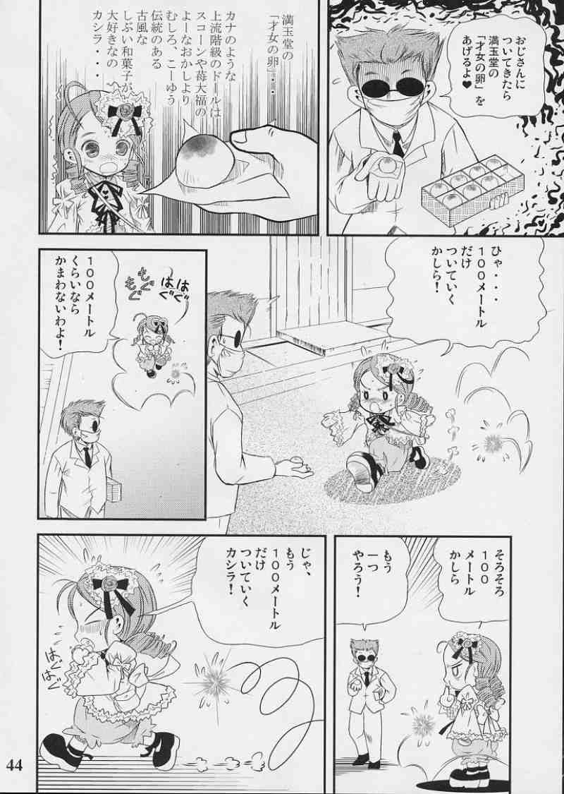 A solitude nocturne 43ページ
