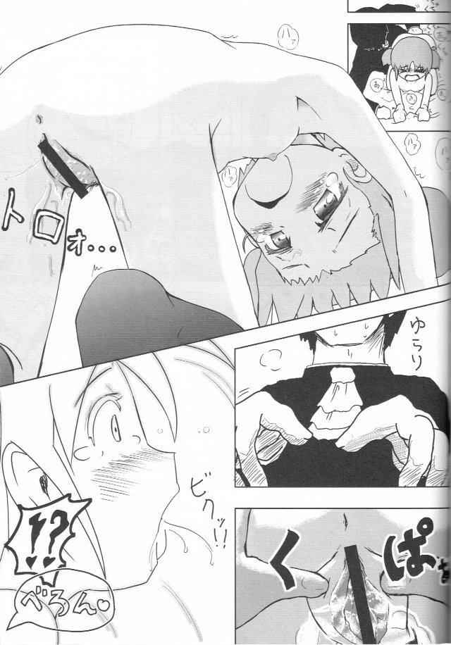 えろほんがいしゃのしゃちょうさん。 10ページ