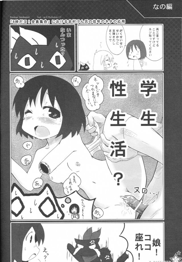 えろほんがいしゃのしゃちょうさん。 19ページ