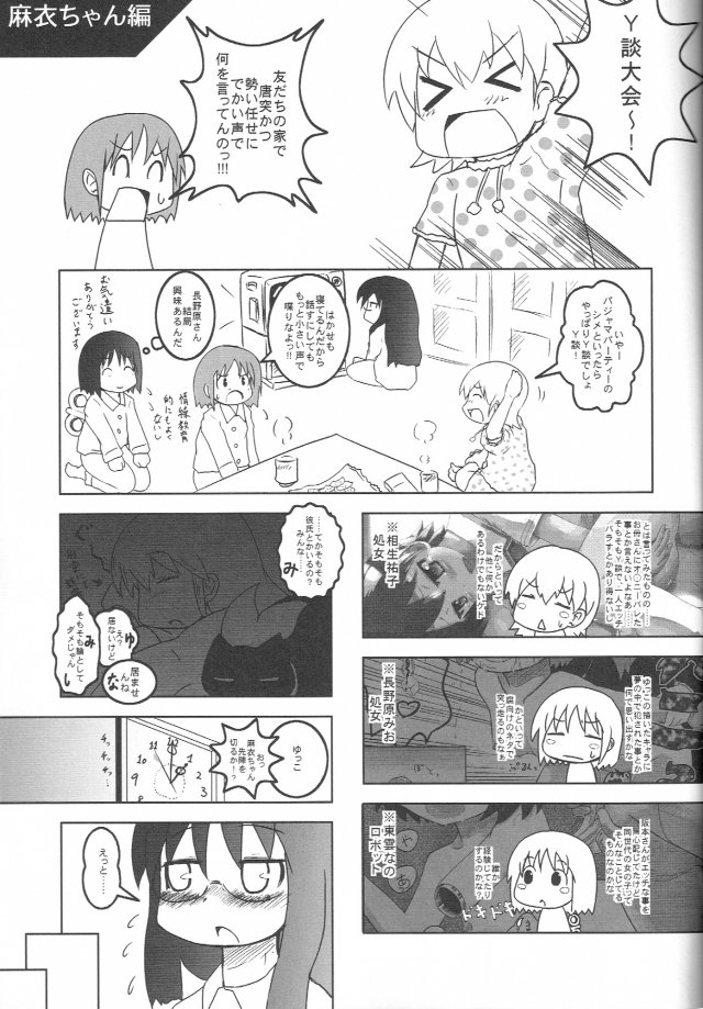 えろほんがいしゃのしゃちょうさん。 22ページ
