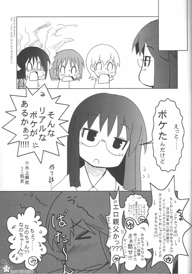 えろほんがいしゃのしゃちょうさん。 28ページ