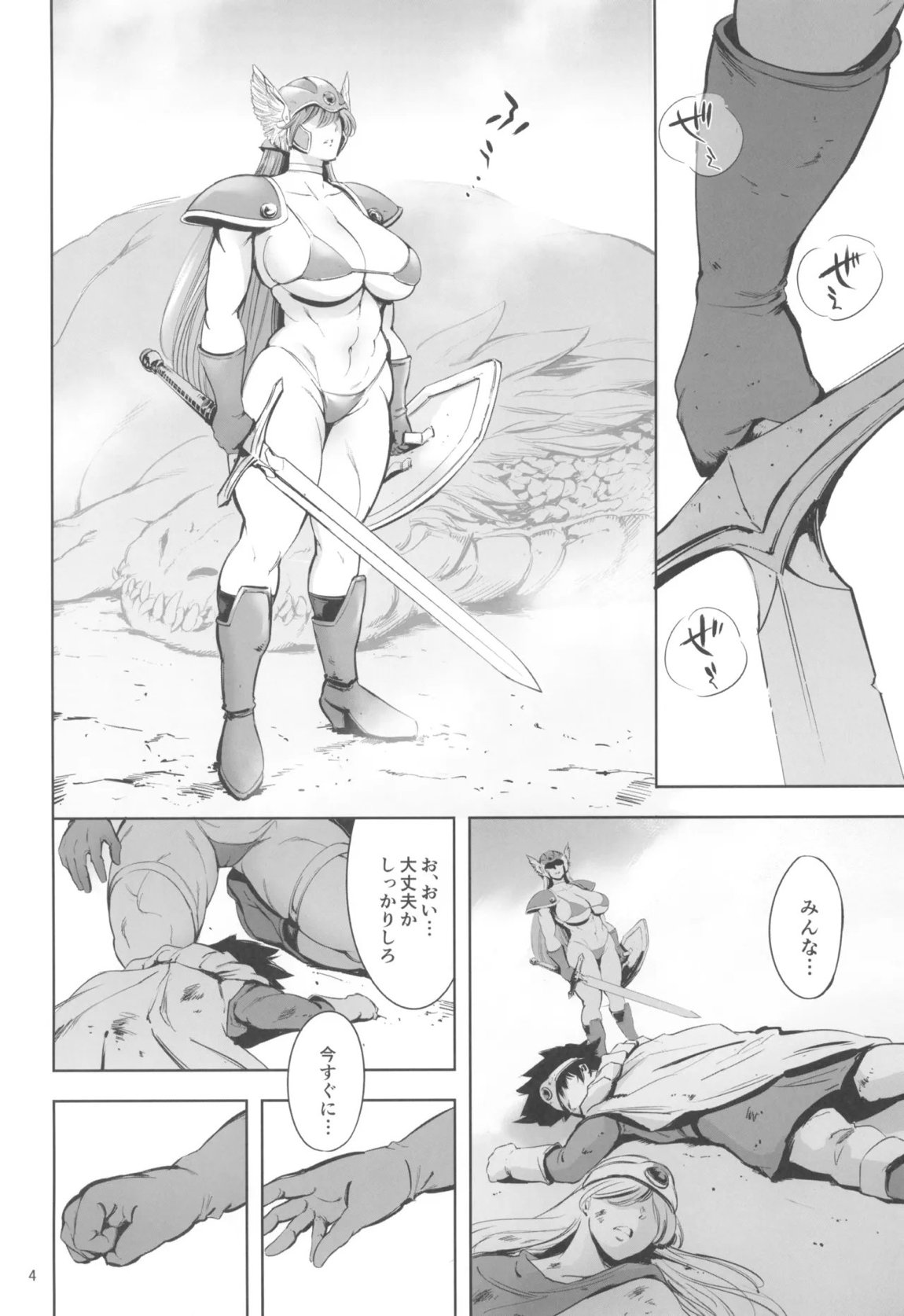 現役女戦士とヤレる砂漠の国の夜の宿 3ページ