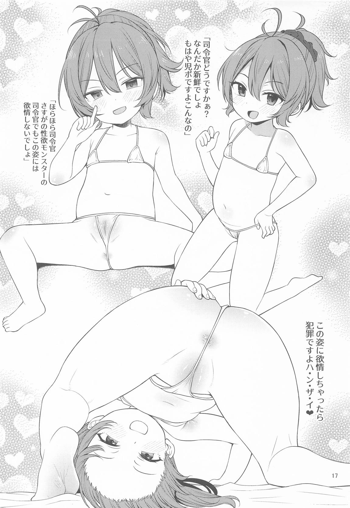 青葉八景 16ページ