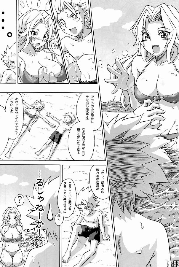 SEXY SUMMER BEACH 5ページ