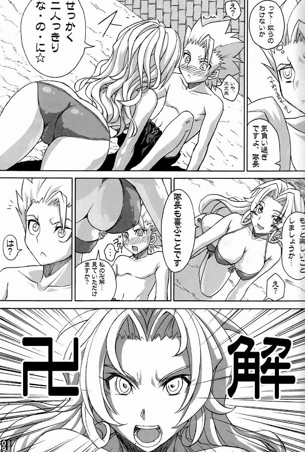 SEXY SUMMER BEACH 6ページ