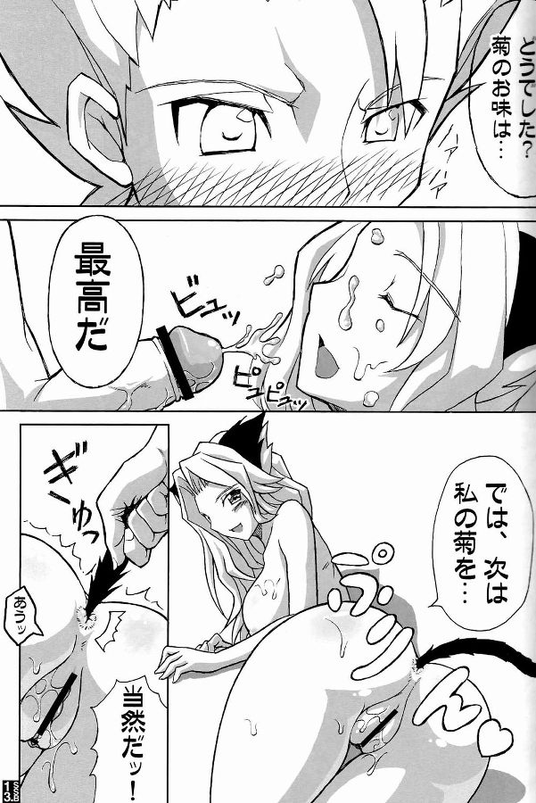 SEXY SUMMER BEACH 10ページ
