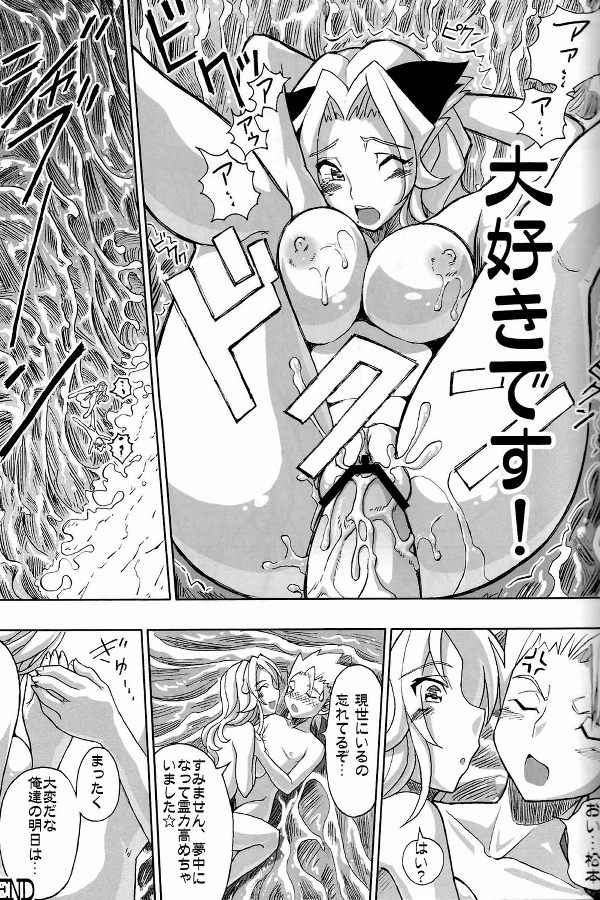 SEXY SUMMER BEACH 16ページ