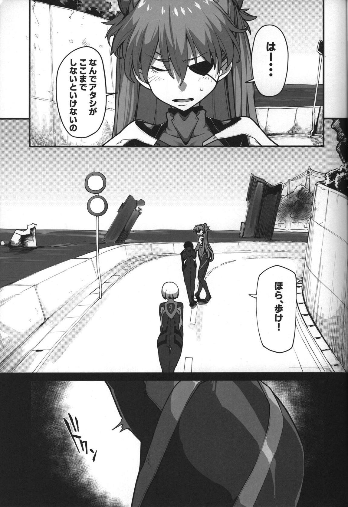 神食汚染 6ページ
