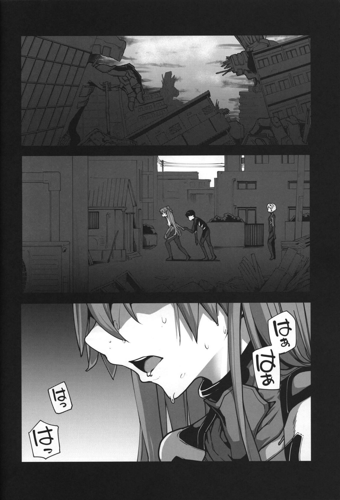 神食汚染 7ページ