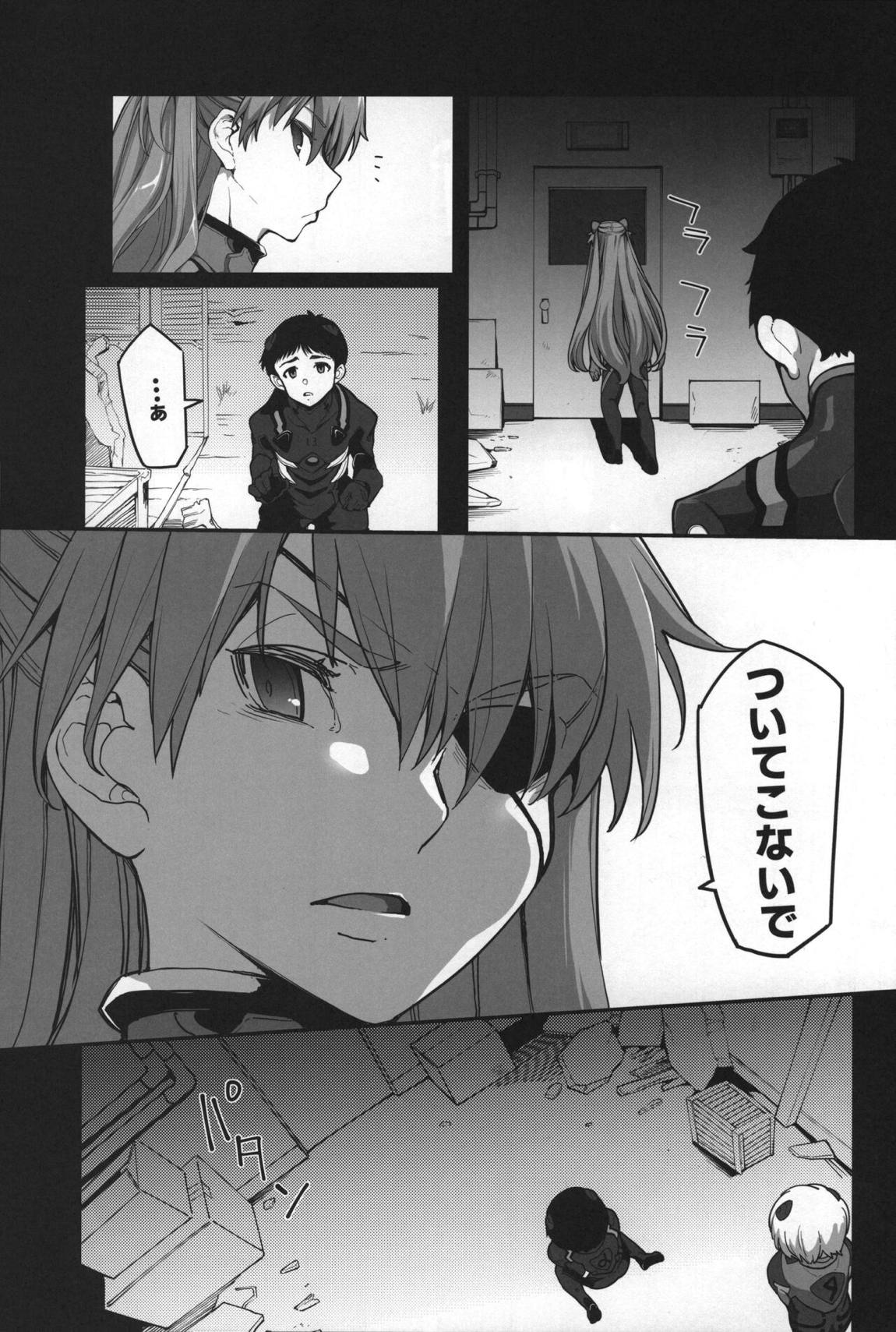神食汚染 10ページ