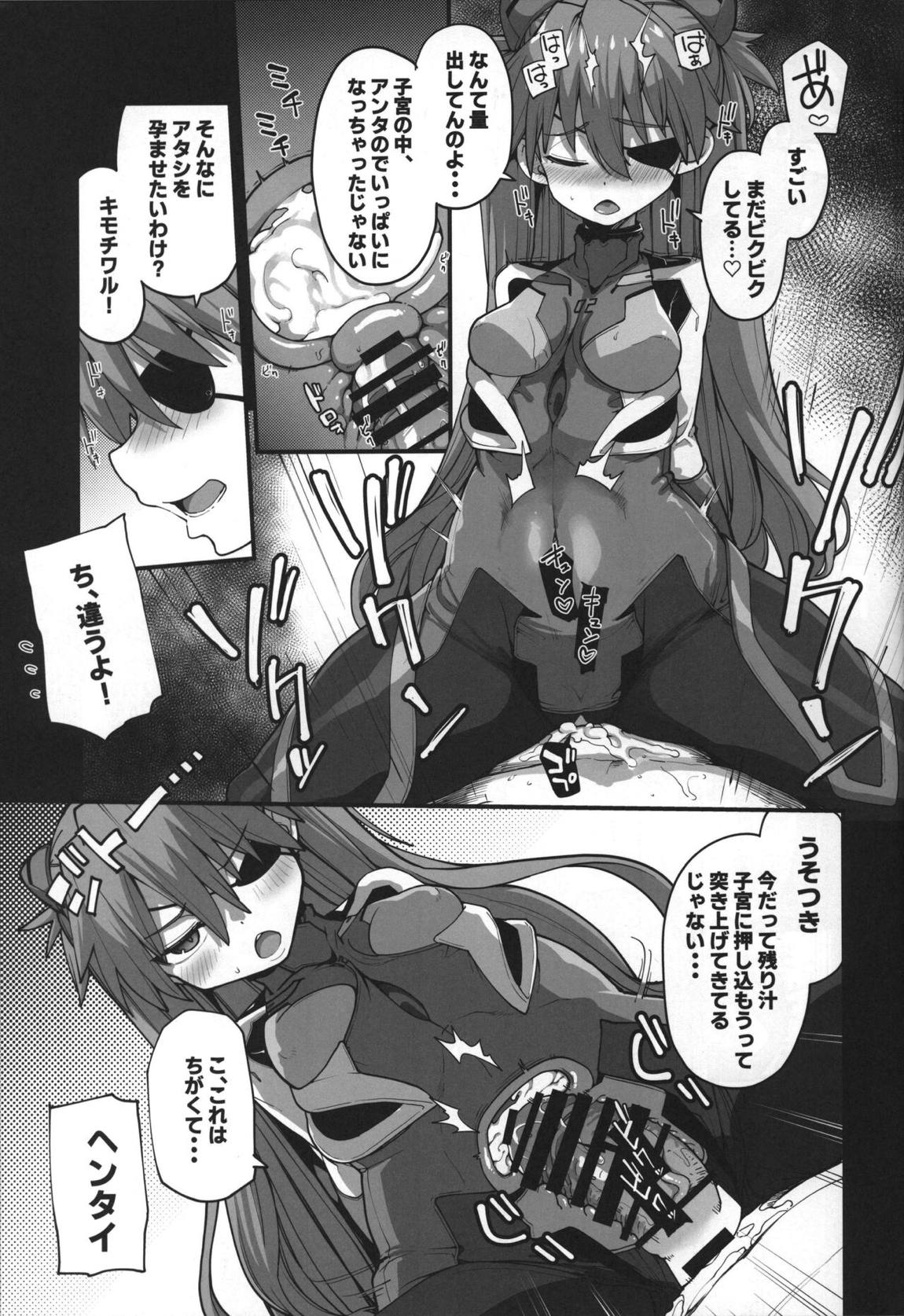 神食汚染 38ページ