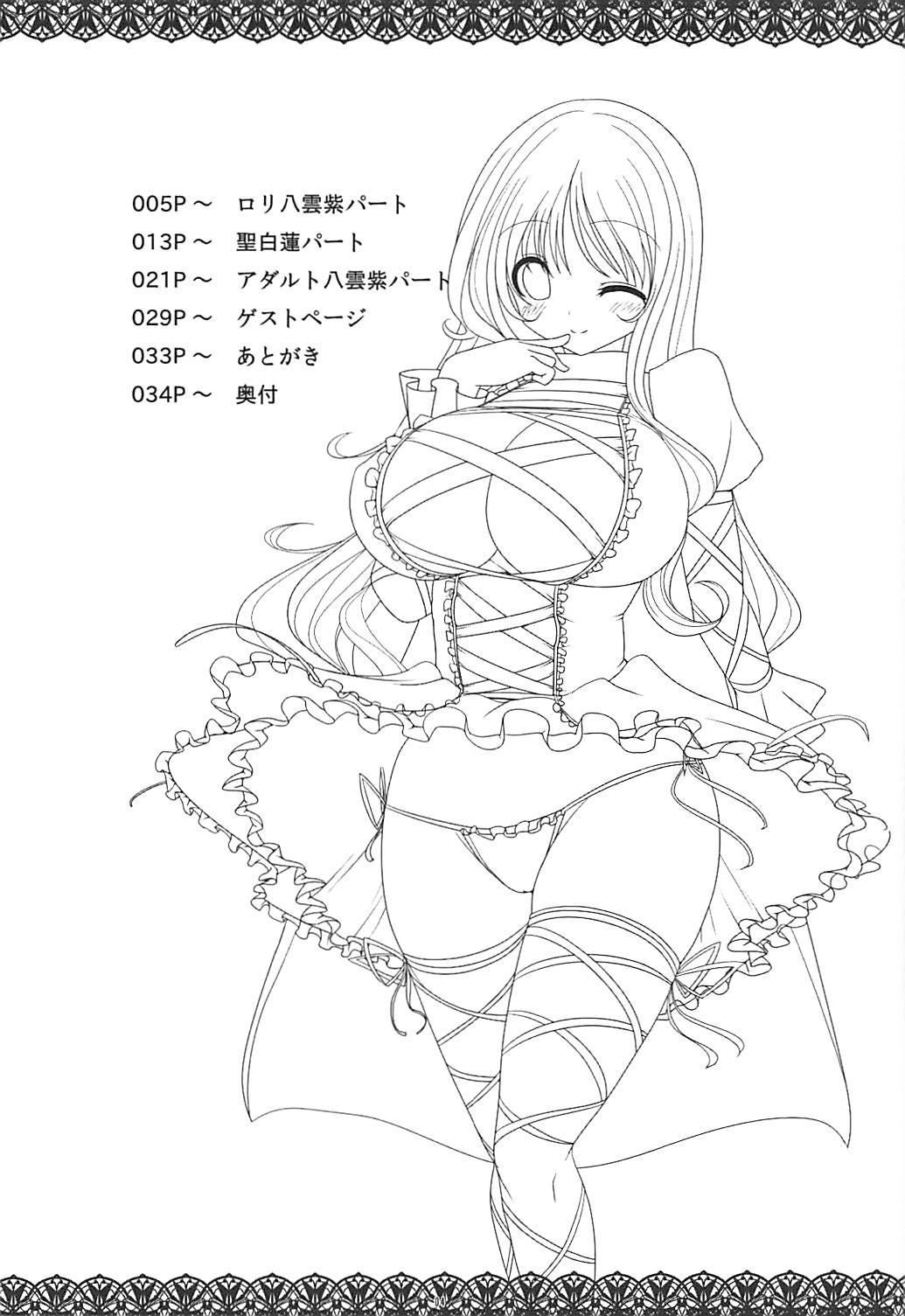 あまえろる２ 3ページ