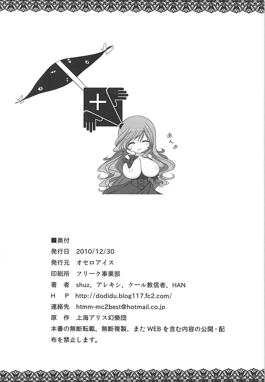 あまえろる２ 33ページ