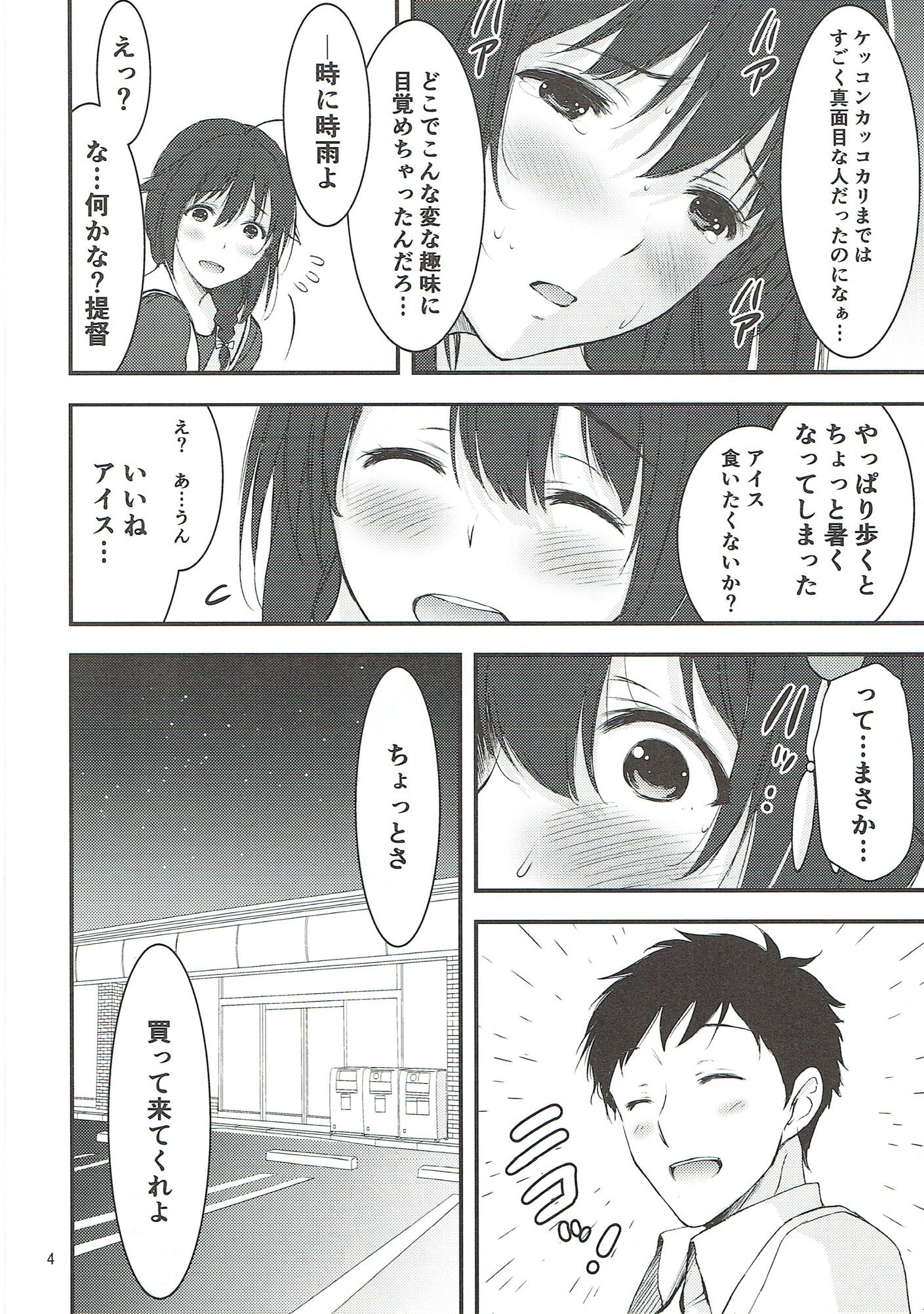 夜のしぐさんぽ。 5ページ