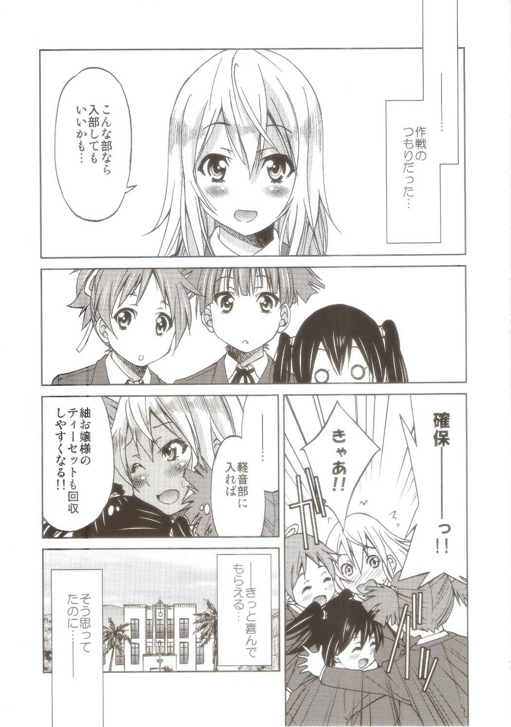 ぽにおん!!!!!～まちにスミーレやってきた 上 6ページ