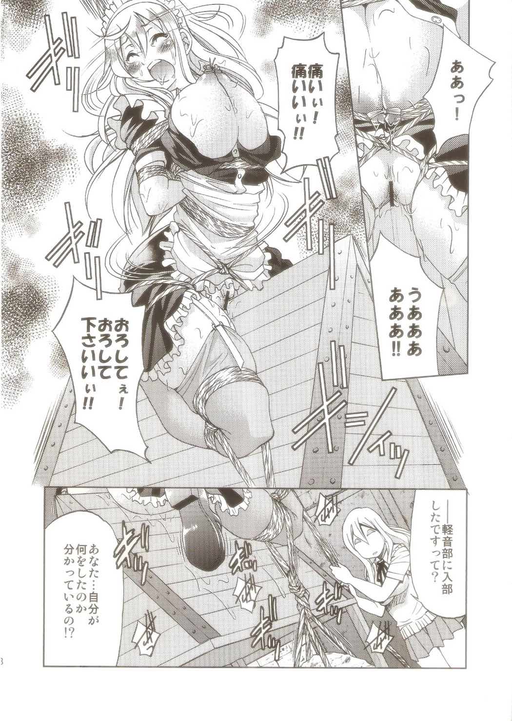ぽにおん!!!!!～まちにスミーレやってきた 上 7ページ