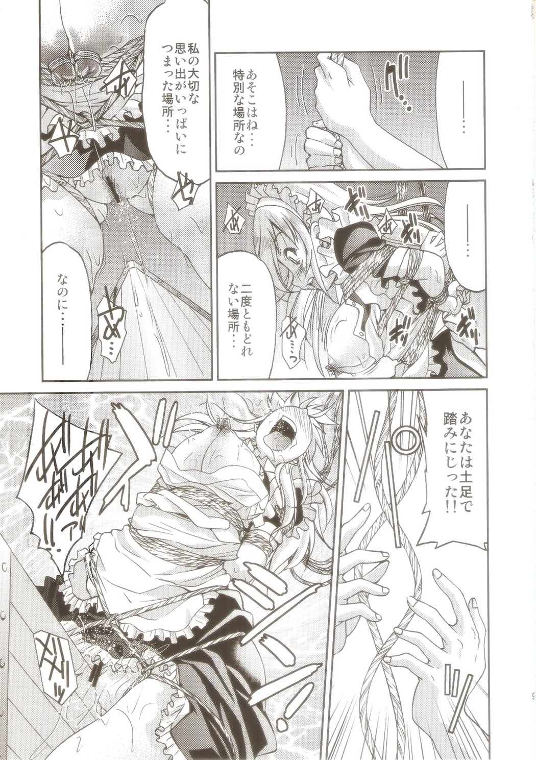 ぽにおん!!!!!～まちにスミーレやってきた 上 8ページ