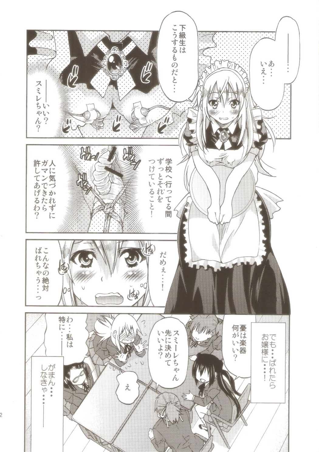 ぽにおん!!!!!～まちにスミーレやってきた 上 11ページ