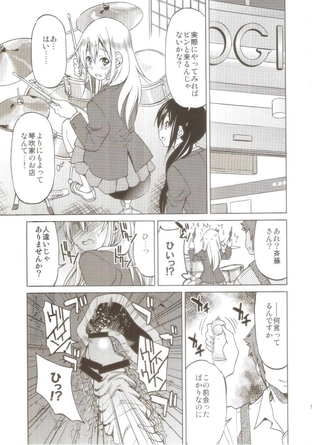 ぽにおん!!!!!～まちにスミーレやってきた 上 12ページ