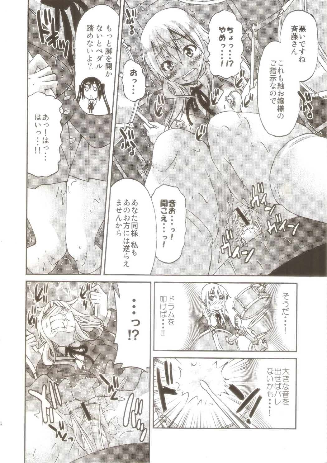 ぽにおん!!!!!～まちにスミーレやってきた 上 13ページ