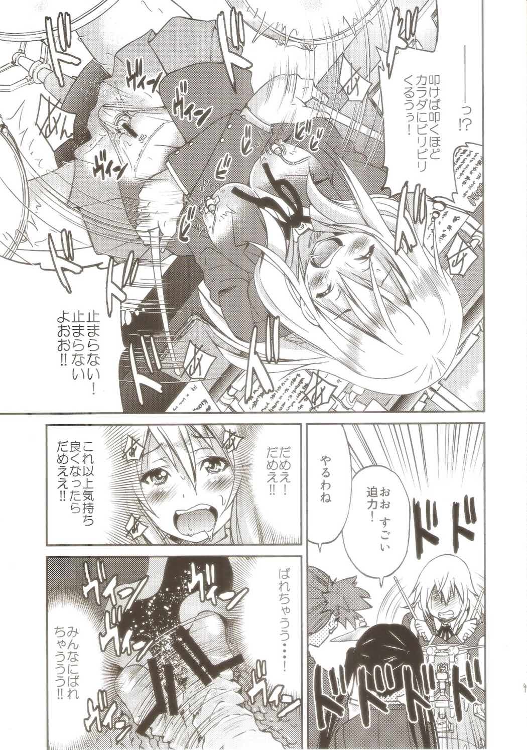 ぽにおん!!!!!～まちにスミーレやってきた 上 14ページ