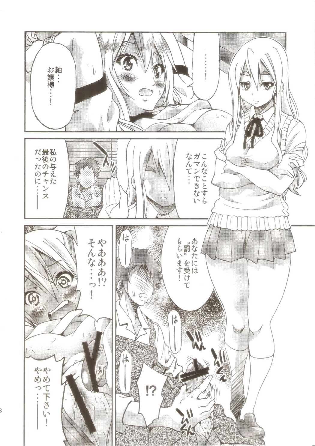 ぽにおん!!!!!～まちにスミーレやってきた 上 17ページ