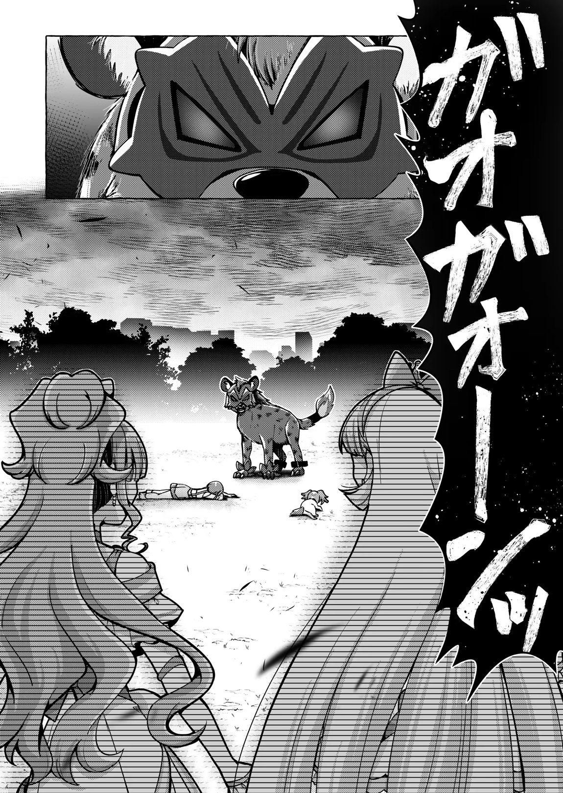 猫の声 9ページ