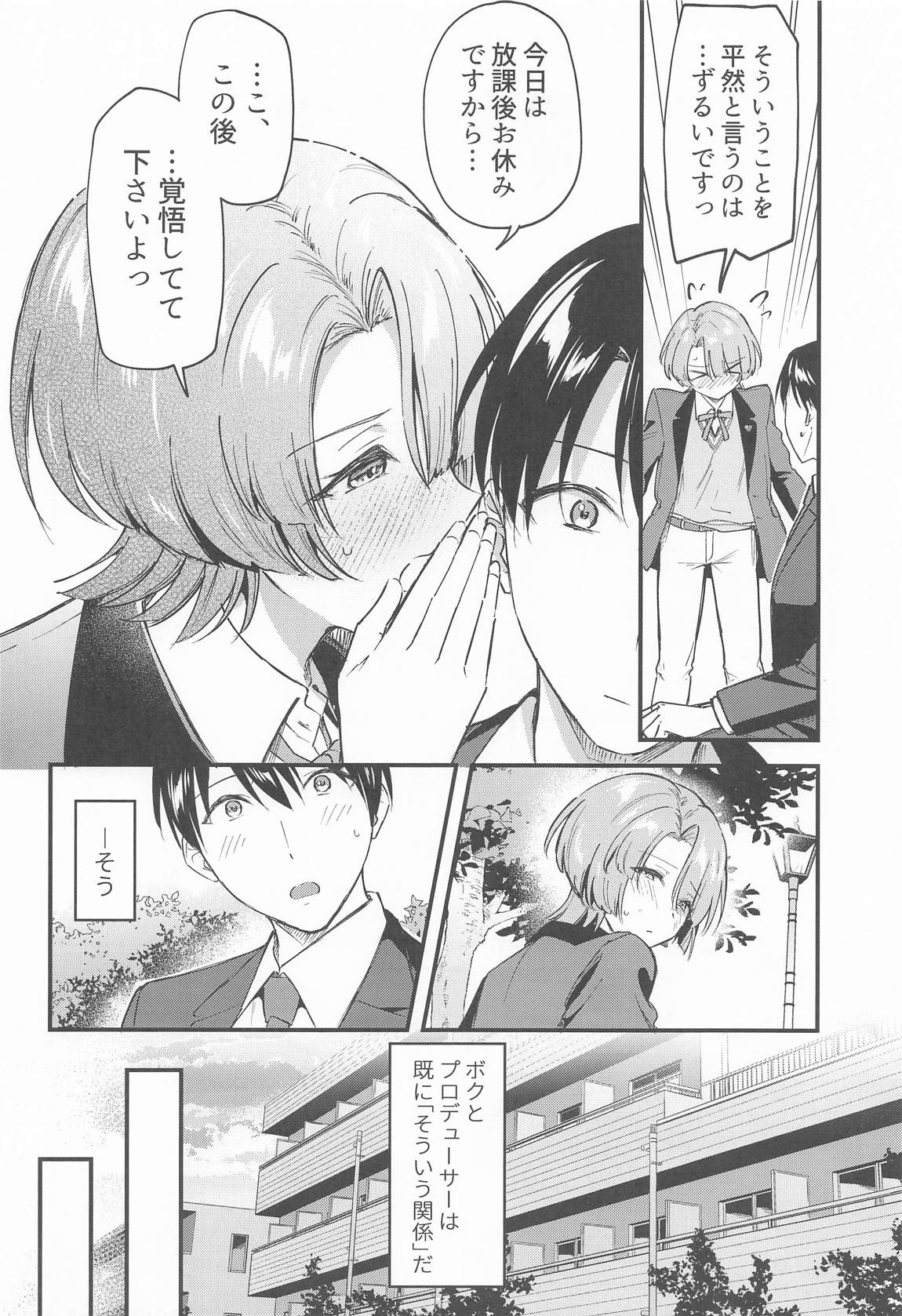 やっぱり負けちゃう麻央センパイ 5ページ