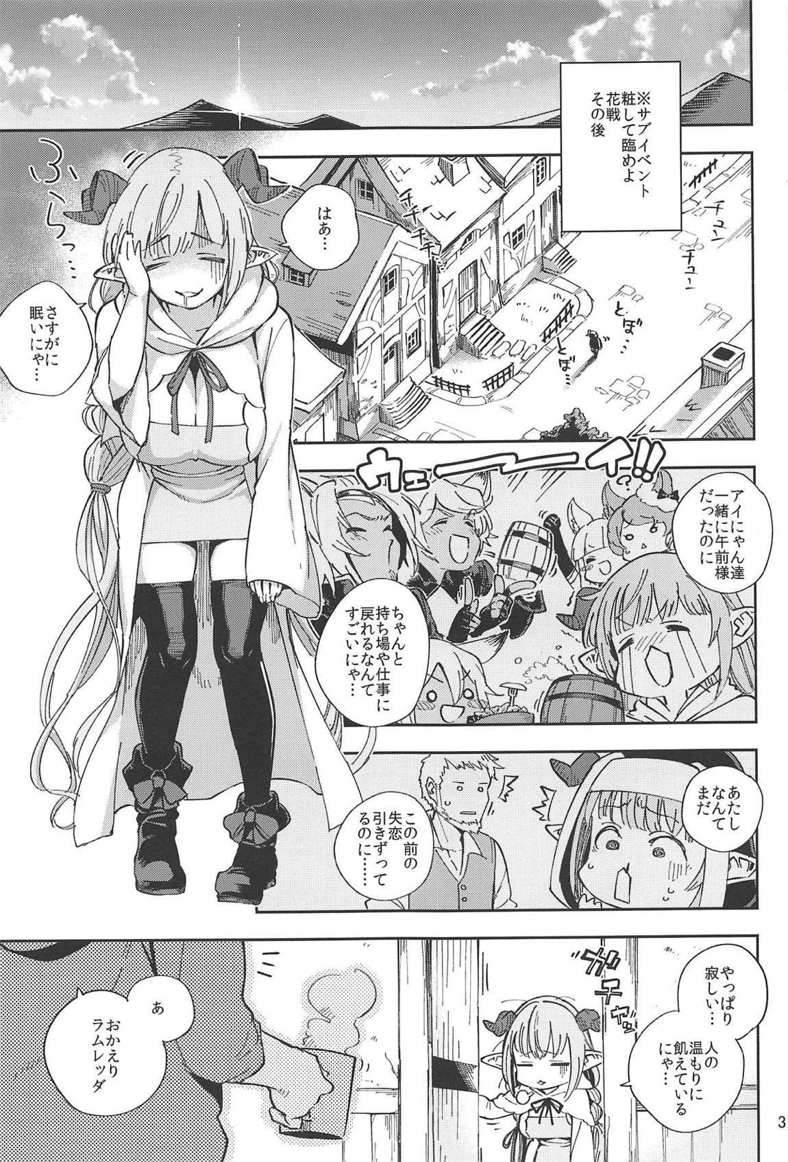 朝イチラムレッダ 2ページ
