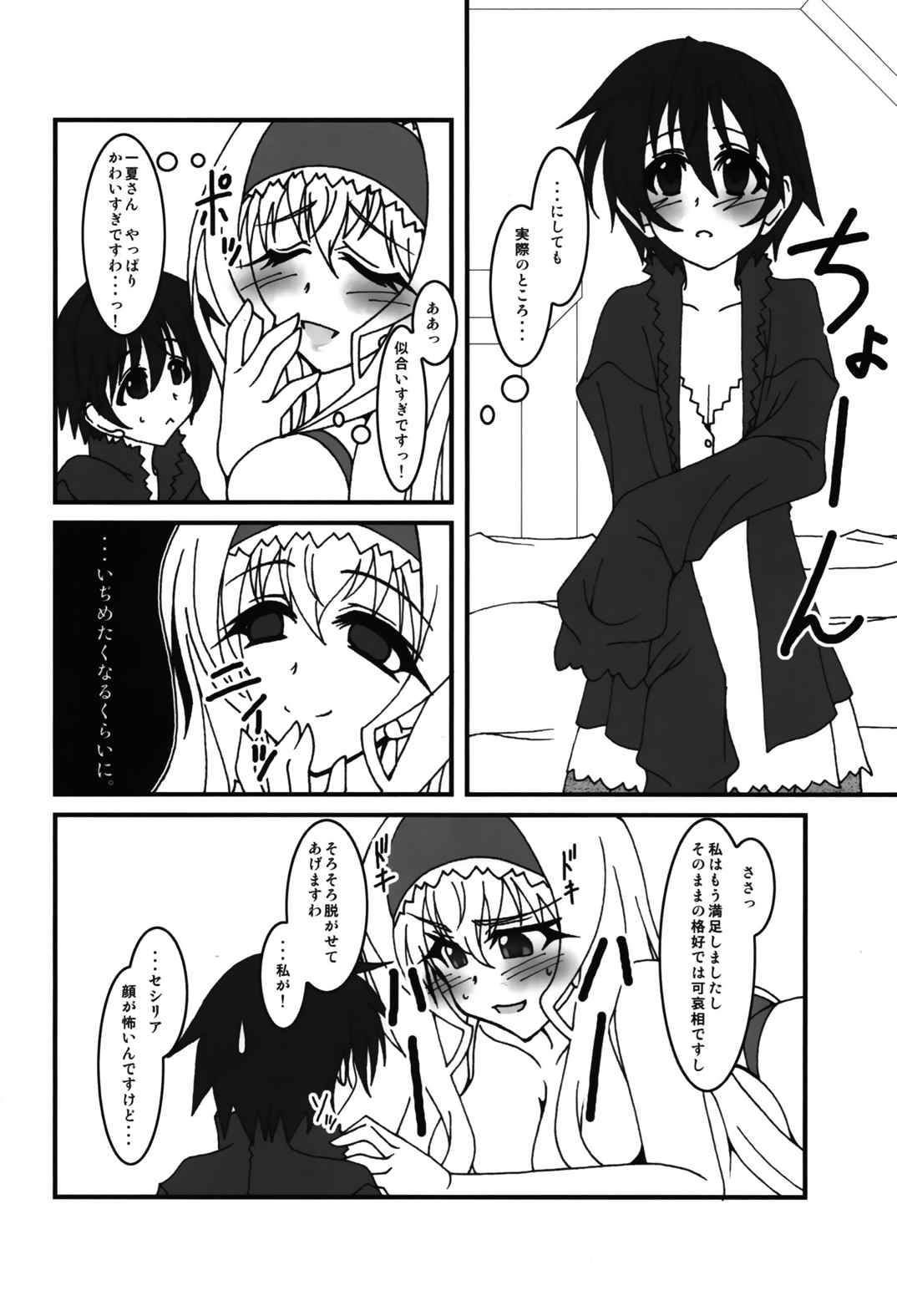 HugeGirls World 15ページ