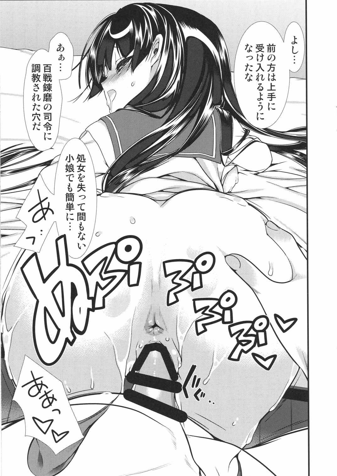 磯風かんび開放訓練 8ページ