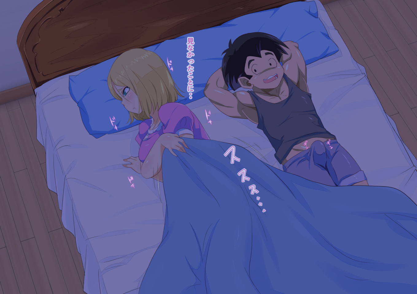 No.18NTR 夫の居ぬ間に 93ページ