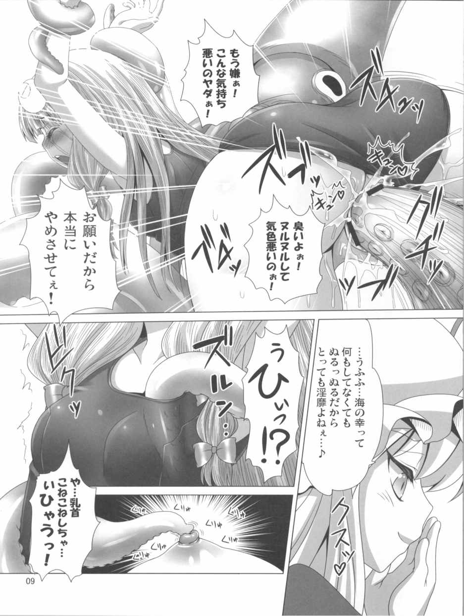 パチェと魚介とスクール水着 11ページ