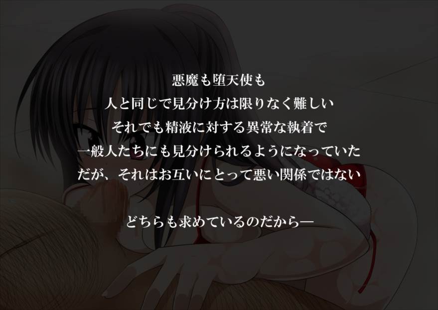 コスプレD×D！即ハメ作戦！～ザーメン喰らって一発KO！？～V1.02 80ページ