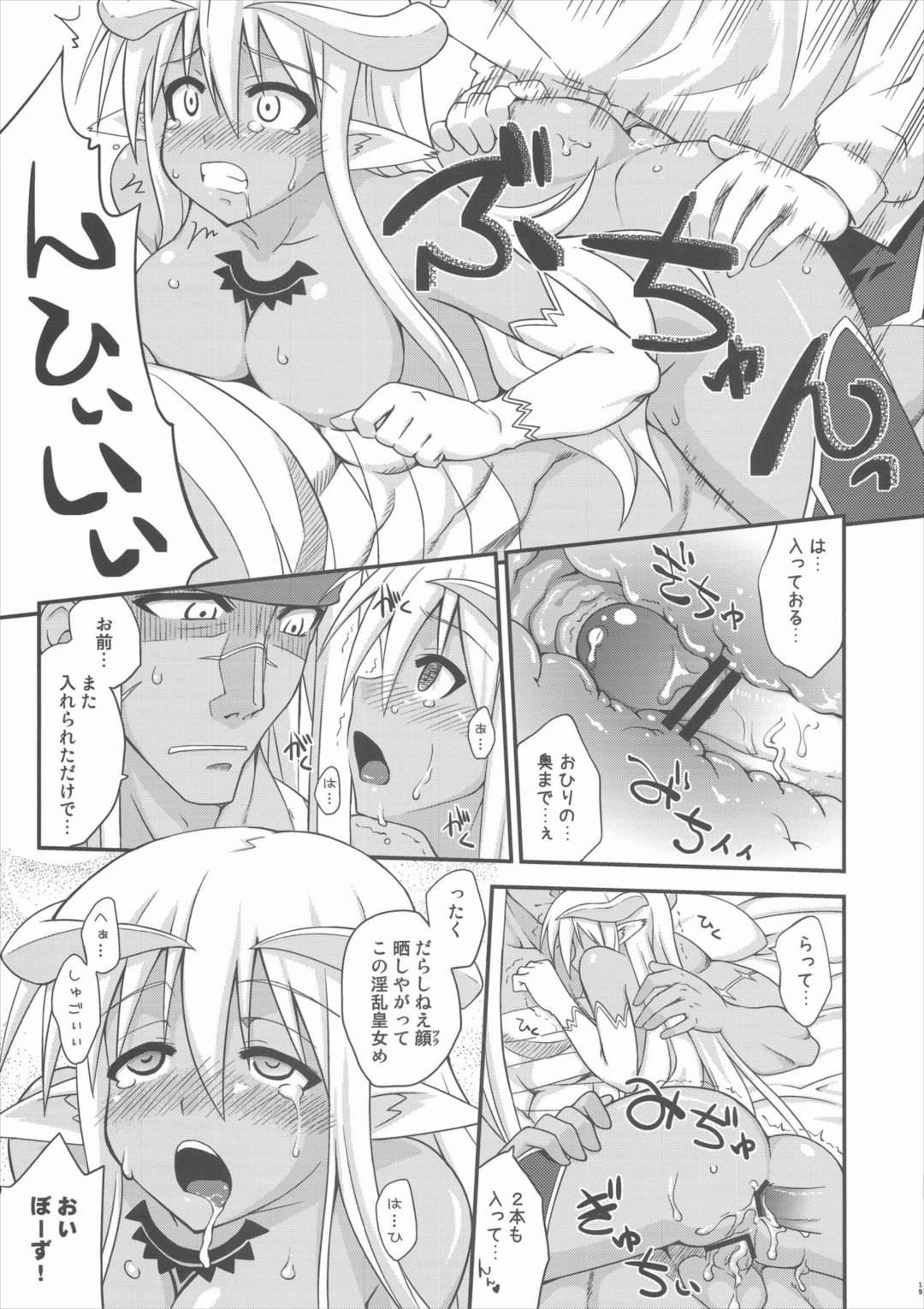 裏魔法先生ジャムま！17 18ページ