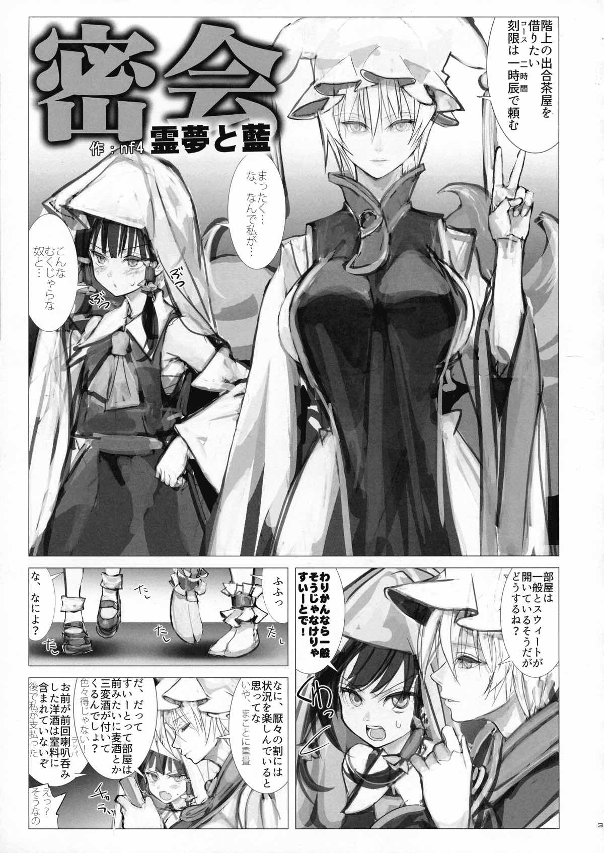 メイデン イン フォックス 30ページ